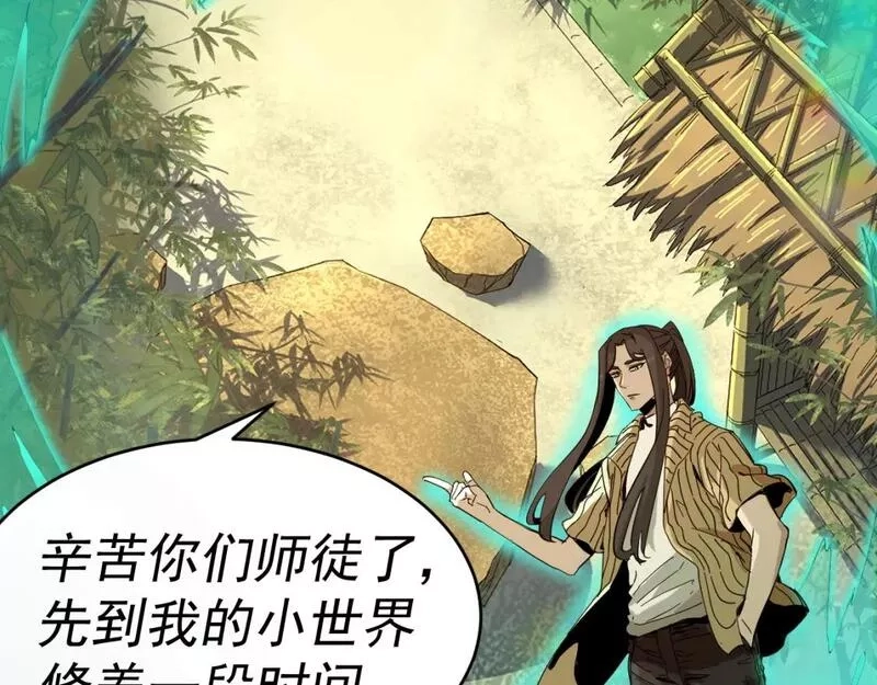 我被地球绑架了,第6话 直面筑基,第124张